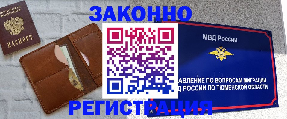 временная прописка в Агрызе