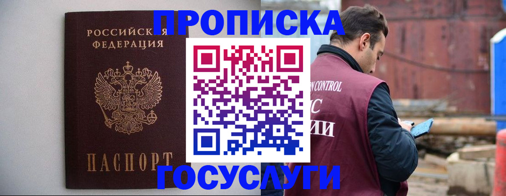 временная регистрация законно в Агрызе