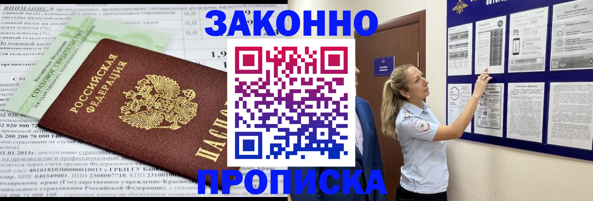 прописка регистрация в Агрызе