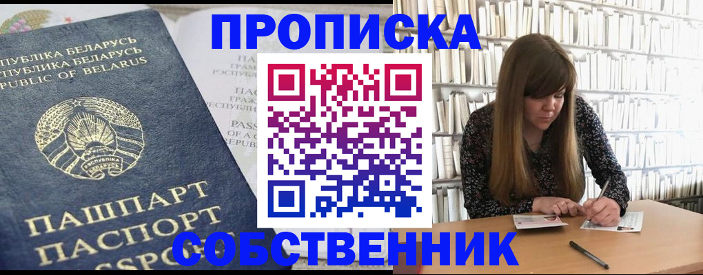 прописка для военкомата в Агрызе