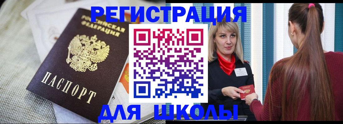 временная регистрация собственник в Агрызе